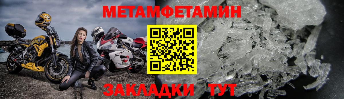 АМФЕТАМИН Розовый Конаково