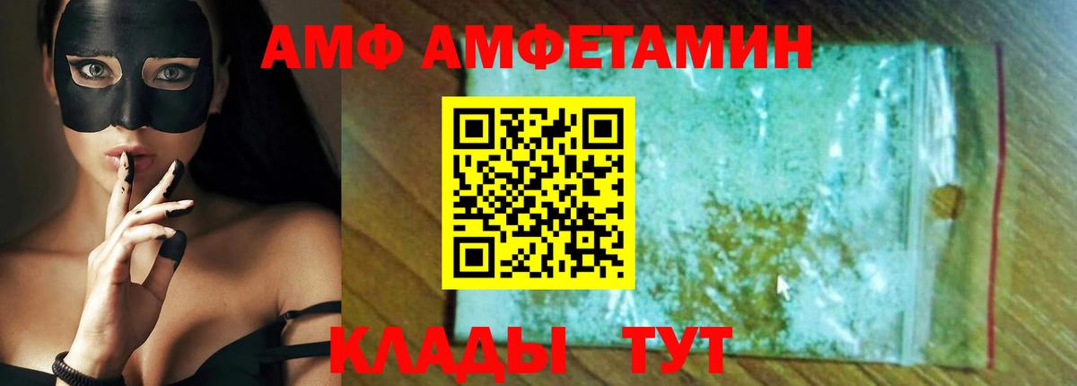 Конаково  Амфетамин  Вход с VPN  Амфетамин 98% 