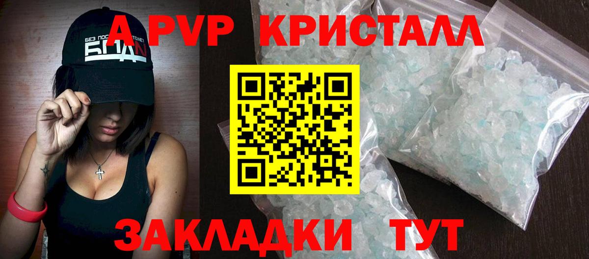 А ПВП мука Конаково