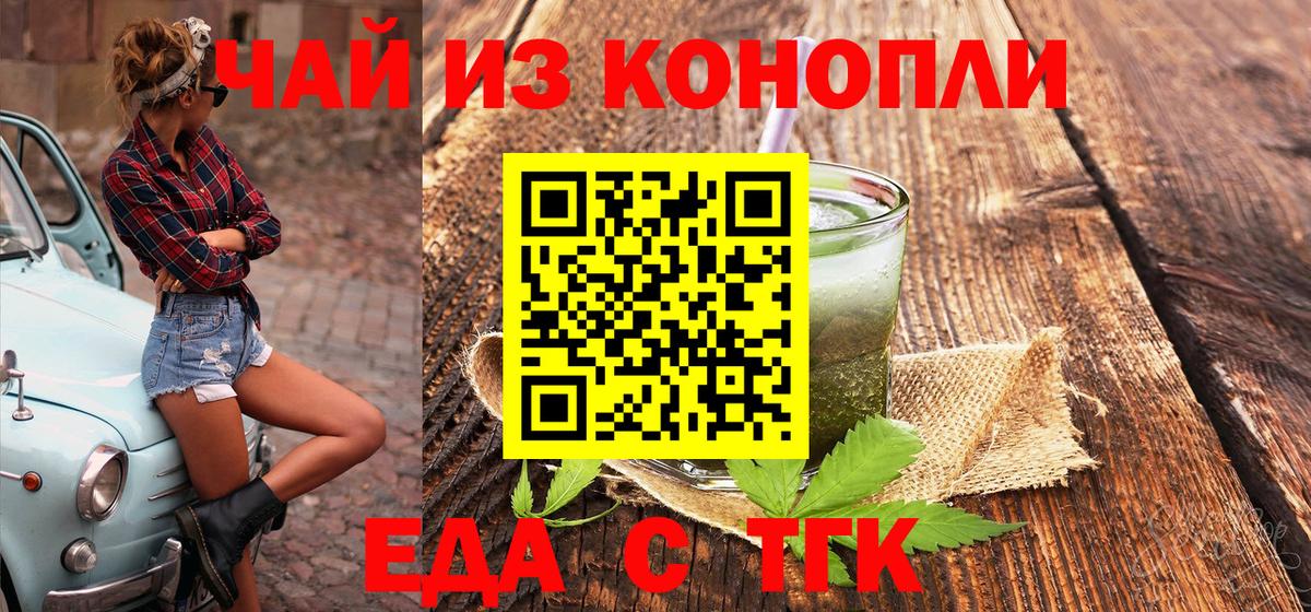 Конаково  Cannafood конопля  Вход с VPN 