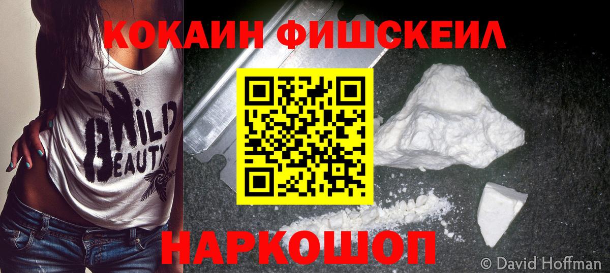 Cocaine Columbia  Cocaine VHQ  Вход с VPN  COCAIN  Конаково 