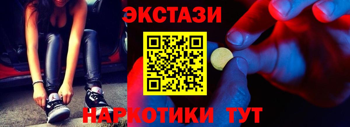 Конаково  ЭКСТАЗИ таблы  Экстази 280 MDMA  Экстази  Вход с VPN 