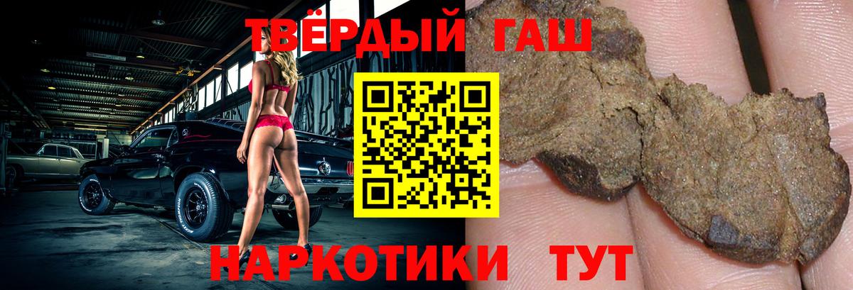 ГАШИШ гашик Конаково