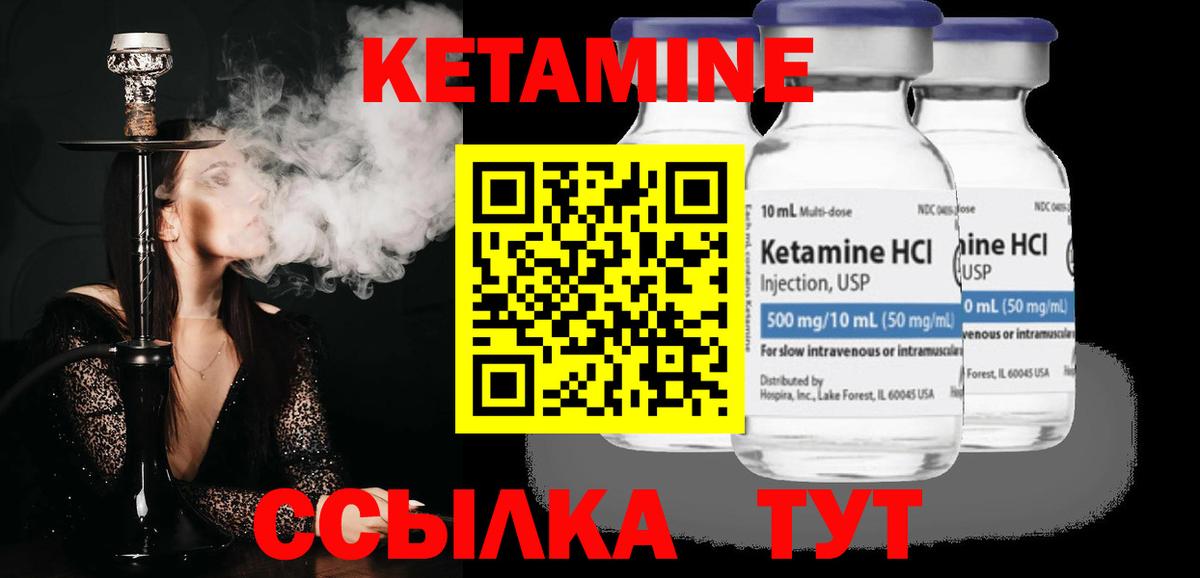 Конаково  КЕТАМИН VHQ  Вход с VPN 