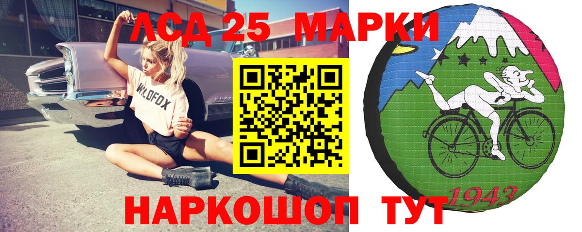 Лсд 25 экстази ecstasy Конаково