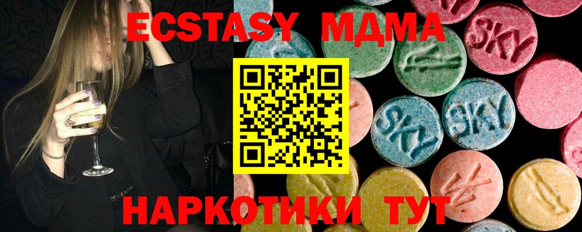 МДМА молли  MDMA Molly  Конаково  Вход с VPN 