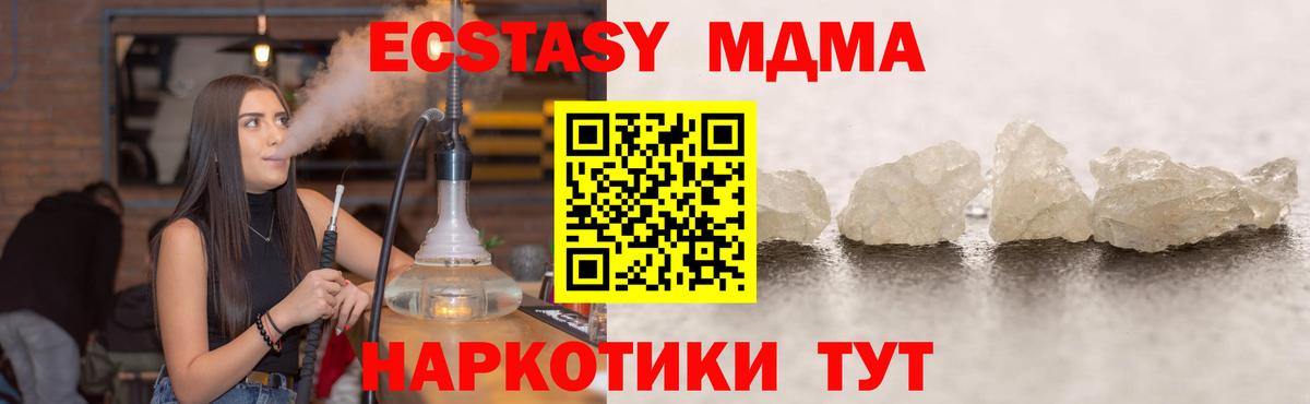 MDMA кристаллы Конаково