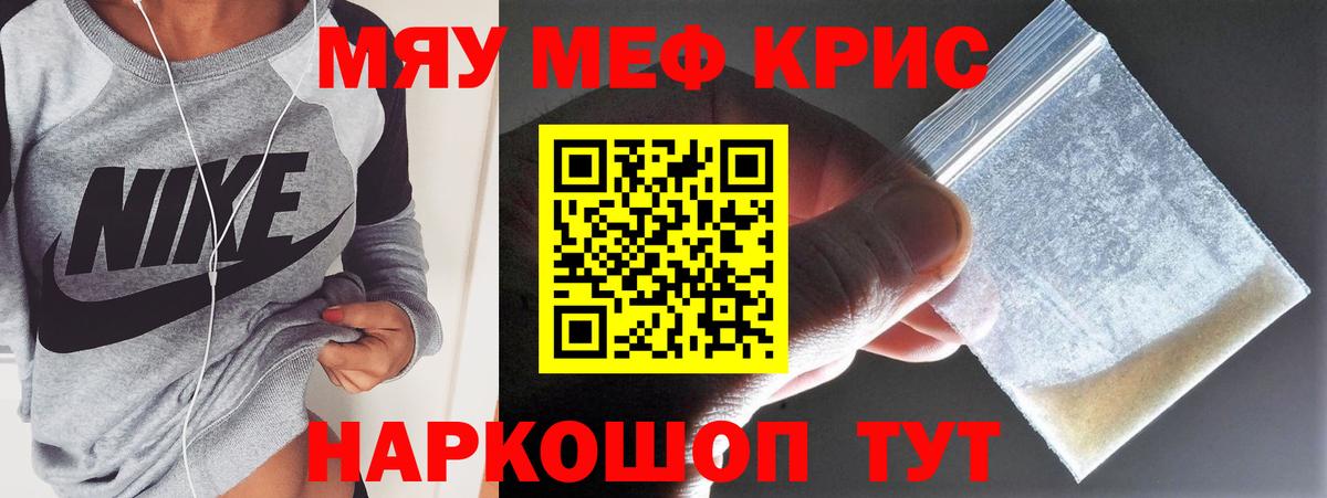 Конаково  МЯУ-МЯУ мука  Мефедрон  Мефедрон мука  Вход с VPN 