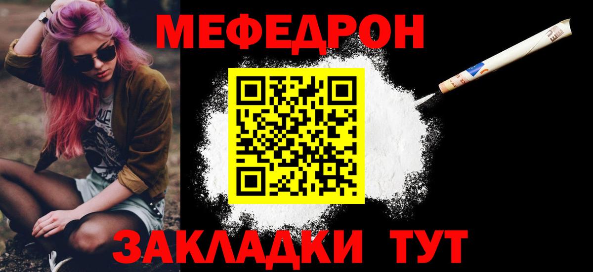 МЕФ мука Конаково