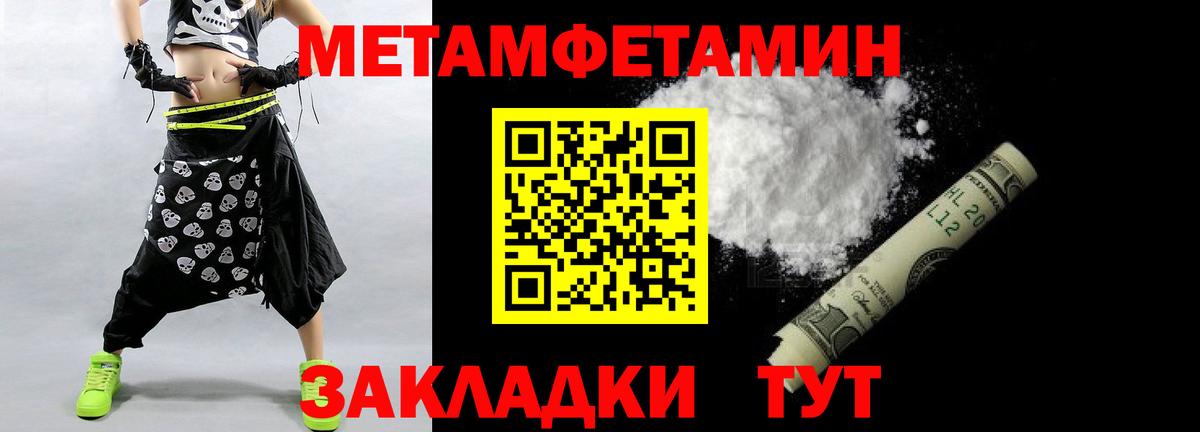 Первитин  Первитин Methamphetamine  Первитин Methamphetamine  Вход с VPN  Конаково 