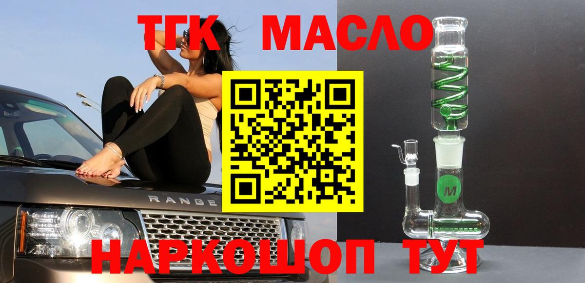 что такое   Дистиллят ТГК вейп с тгк  Вход с VPN  Конаково 