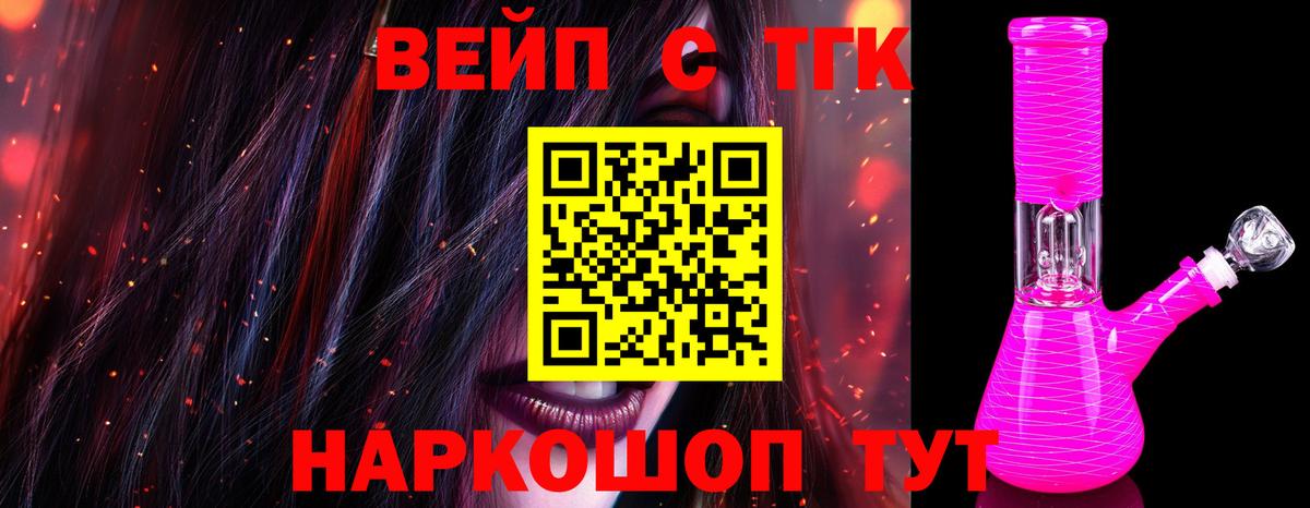 ТГК THC oil Конаково